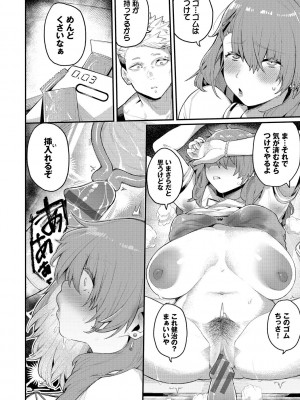 [ケオヤ] メスオチショータイム (部分中文無修正)_128