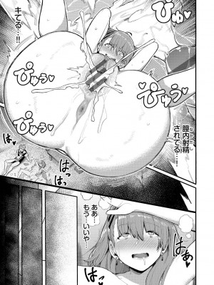 [ケオヤ] メスオチショータイム (部分中文無修正)_139