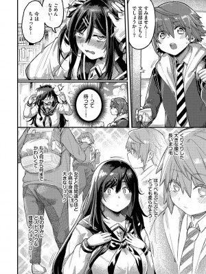 [ケオヤ] メスオチショータイム (部分中文無修正)_142