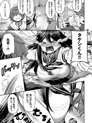 [ケオヤ] メスオチショータイム (部分中文無修正)_145