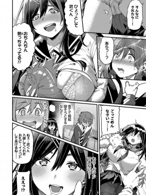 [ケオヤ] メスオチショータイム (部分中文無修正)_146