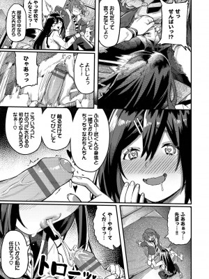 [ケオヤ] メスオチショータイム (部分中文無修正)_147