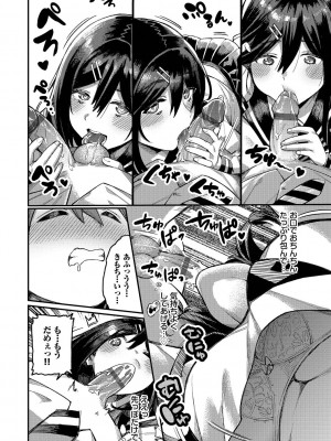 [ケオヤ] メスオチショータイム (部分中文無修正)_148