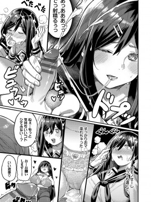 [ケオヤ] メスオチショータイム (部分中文無修正)_149