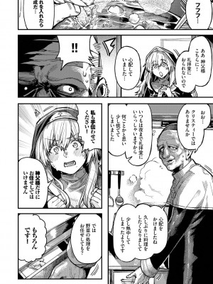 [ケオヤ] メスオチショータイム (部分中文無修正)_168