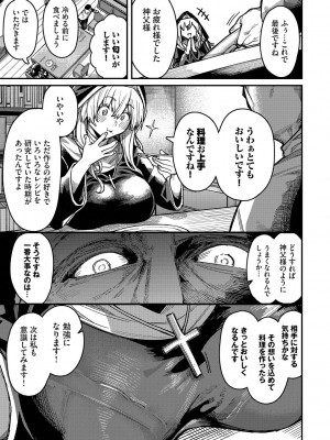 [ケオヤ] メスオチショータイム (部分中文無修正)_169