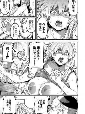 [ケオヤ] メスオチショータイム (部分中文無修正)_185