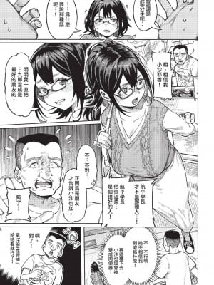 [ケオヤ] メスオチショータイム (部分中文無修正)_089