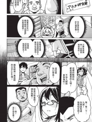 [ケオヤ] メスオチショータイム (部分中文無修正)_090
