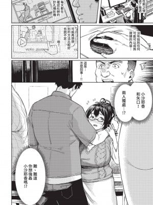 [ケオヤ] メスオチショータイム (部分中文無修正)_092