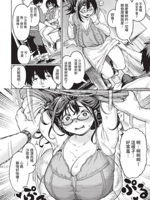 [ケオヤ] メスオチショータイム (部分中文無修正)_094