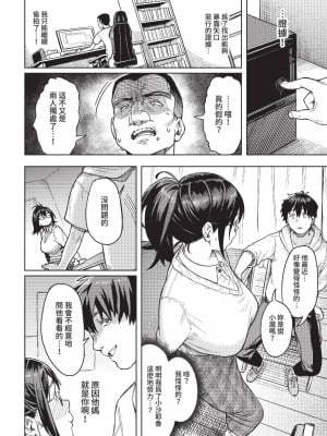 [ケオヤ] メスオチショータイム (部分中文無修正)_104