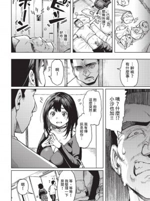 [ケオヤ] メスオチショータイム (部分中文無修正)_108
