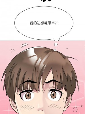 RE：23歲 1-3話_02_17