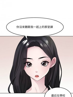 RE：23歲 1-3話_03_06