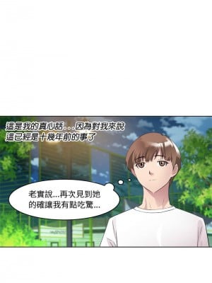 RE：23歲 1-3話_03_07