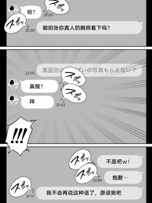 [アルプス一万堂] 俺のマチアプ体験記〜普通の主婦が一番エロい〜[lawelss个人重嵌][無修正]_007