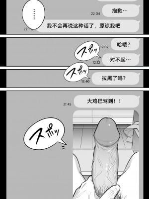 [アルプス一万堂] 俺のマチアプ体験記〜普通の主婦が一番エロい〜[lawelss个人重嵌][無修正]_008