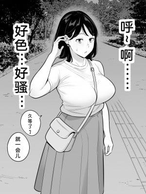 [アルプス一万堂] 俺のマチアプ体験記〜普通の主婦が一番エロい〜[lawelss个人重嵌][無修正]_015