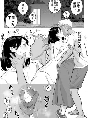 [アルプス一万堂] 俺のマチアプ体験記〜普通の主婦が一番エロい〜[lawelss个人重嵌][無修正]_016