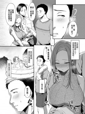 [diletta (井藤ななみ)] 幼馴染シェアハウス[lawelss个人重嵌][無修正]_009
