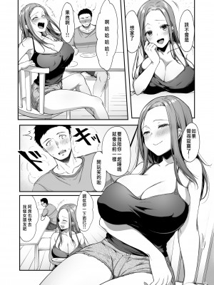 [diletta (井藤ななみ)] 幼馴染シェアハウス[lawelss个人重嵌][無修正]_017