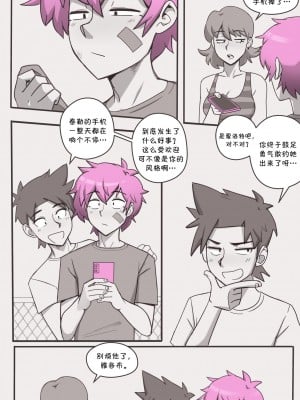[Dross] See ya later boi 2 [Chinese] [涼杺个人汉化]_002