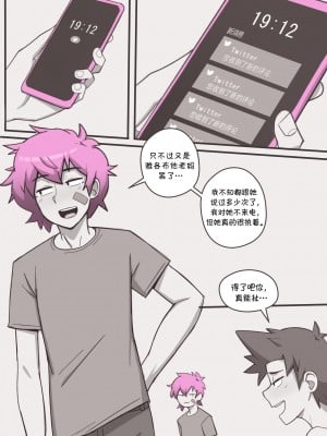 [Dross] See ya later boi 2 [Chinese] [涼杺个人汉化]_003