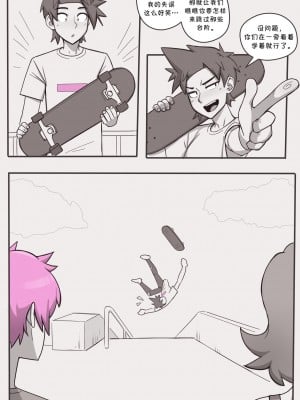 [Dross] See ya later boi 2 [Chinese] [涼杺个人汉化]_004