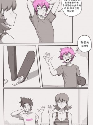 [Dross] See ya later boi 2 [Chinese] [涼杺个人汉化]_005