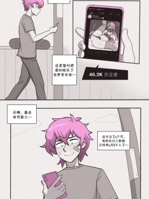 [Dross] See ya later boi 2 [Chinese] [涼杺个人汉化]_006