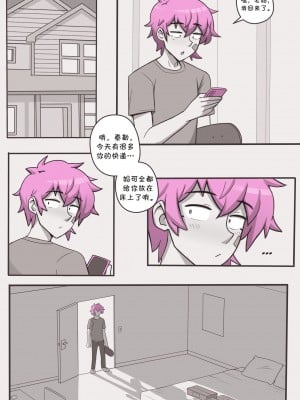 [Dross] See ya later boi 2 [Chinese] [涼杺个人汉化]_007