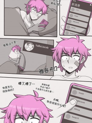 [Dross] See ya later boi 2 [Chinese] [涼杺个人汉化]_017
