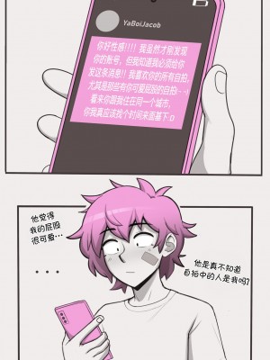 [Dross] See ya later boi 2 [Chinese] [涼杺个人汉化]_018