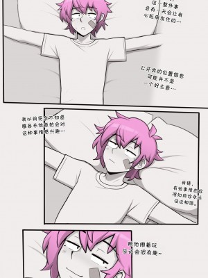 [Dross] See ya later boi 2 [Chinese] [涼杺个人汉化]_019