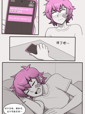 [Dross] See ya later boi 2 [Chinese] [涼杺个人汉化]_021
