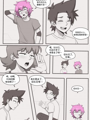 [Dross] See ya later boi 2 [Chinese] [涼杺个人汉化]_024