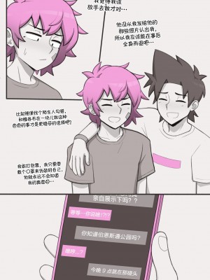 [Dross] See ya later boi 2 [Chinese] [涼杺个人汉化]_028