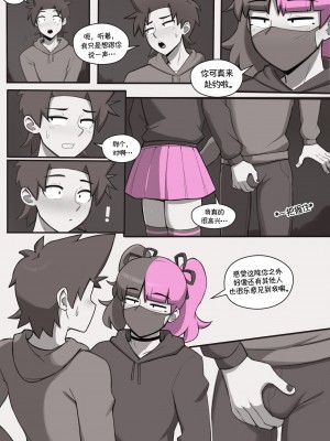 [Dross] See ya later boi 2 [Chinese] [涼杺个人汉化]_031