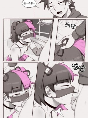 [Dross] See ya later boi 2 [Chinese] [涼杺个人汉化]_039