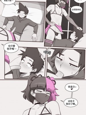 [Dross] See ya later boi 2 [Chinese] [涼杺个人汉化]_041