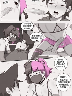 [Dross] See ya later boi 2 [Chinese] [涼杺个人汉化]_043
