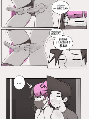 [Dross] See ya later boi 2 [Chinese] [涼杺个人汉化]_053