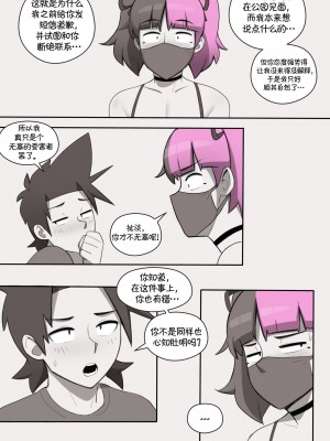 [Dross] See ya later boi 2 [Chinese] [涼杺个人汉化]_056