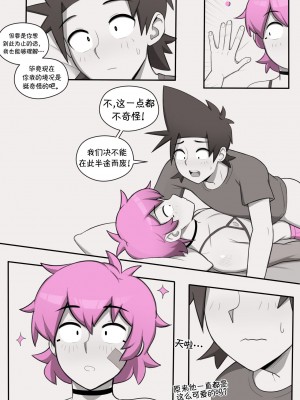 [Dross] See ya later boi 2 [Chinese] [涼杺个人汉化]_060
