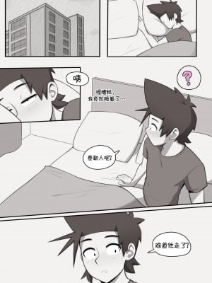 [Dross] See ya later boi 2 [Chinese] [涼杺个人汉化]_076