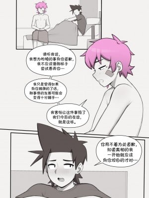 [Dross] See ya later boi 2 [Chinese] [涼杺个人汉化]_078