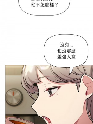 分組換換愛 117-118話_117_16