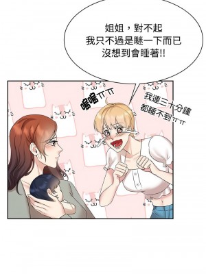 瘋了才結婚 36-37話_37_01