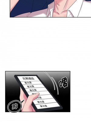 瘋了才結婚 36-37話_37_02